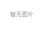 阻火器的傳熱作用和器壁效應